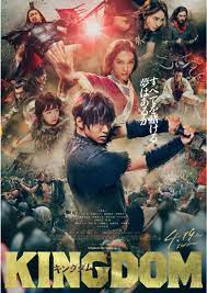 Kingdom 3 (2023) English Movie dvd S261