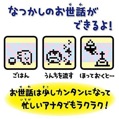 Chibi Tamagotchi Blue U73440